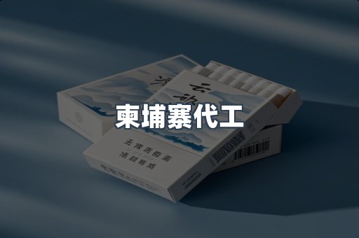 日本香烟系列